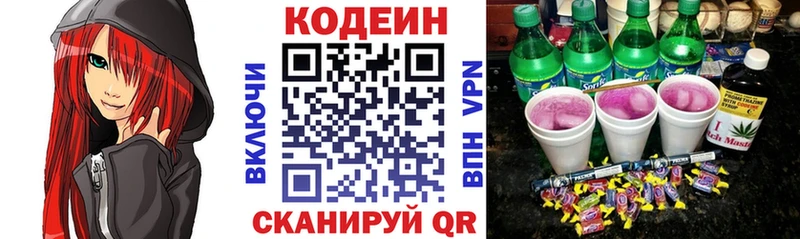 Кодеиновый сироп Lean напиток Lean (лин)  mega зеркало  Струнино 
