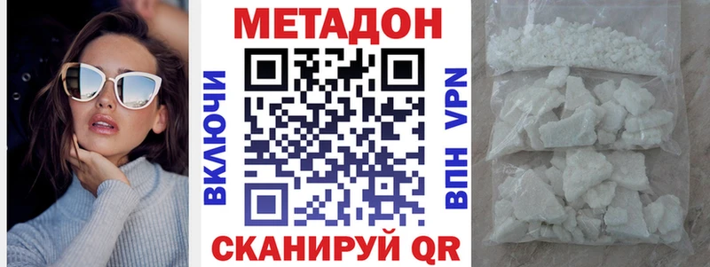 купить наркоту  Струнино  МЕТАДОН белоснежный 